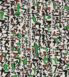 Al Museo della Musica di Bologna una mostra sulla calligrafia cinese contemporanea Al Museo della Musica di Bologna una mostra sulla calligrafia cinese contemporanea