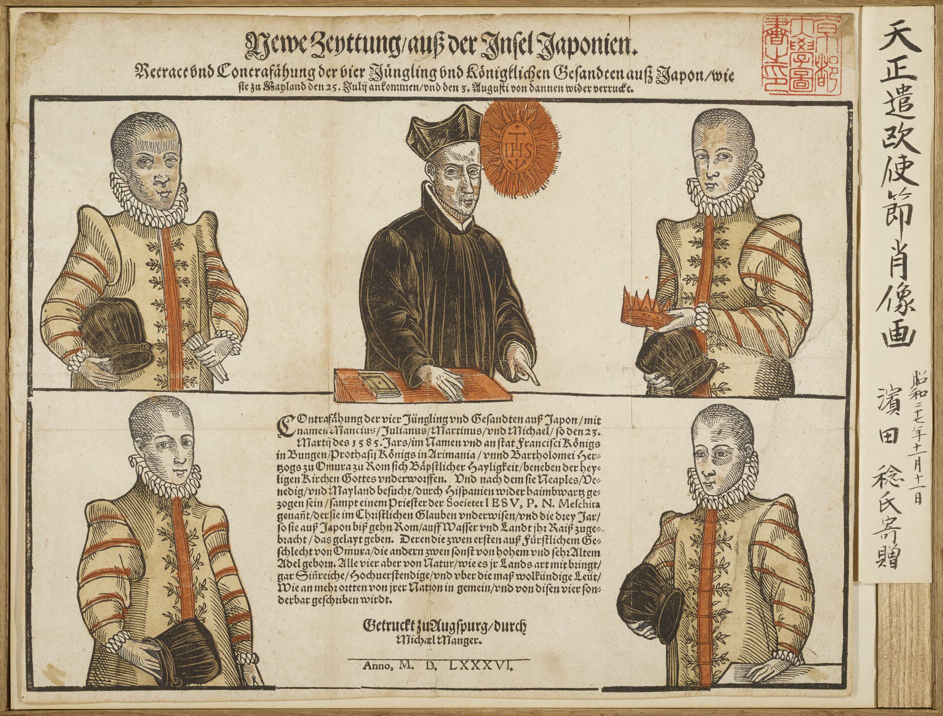 La embajada de Tenshō, del periódico alemán Newe Zeyttung, impreso en Augsburgo en 1586.