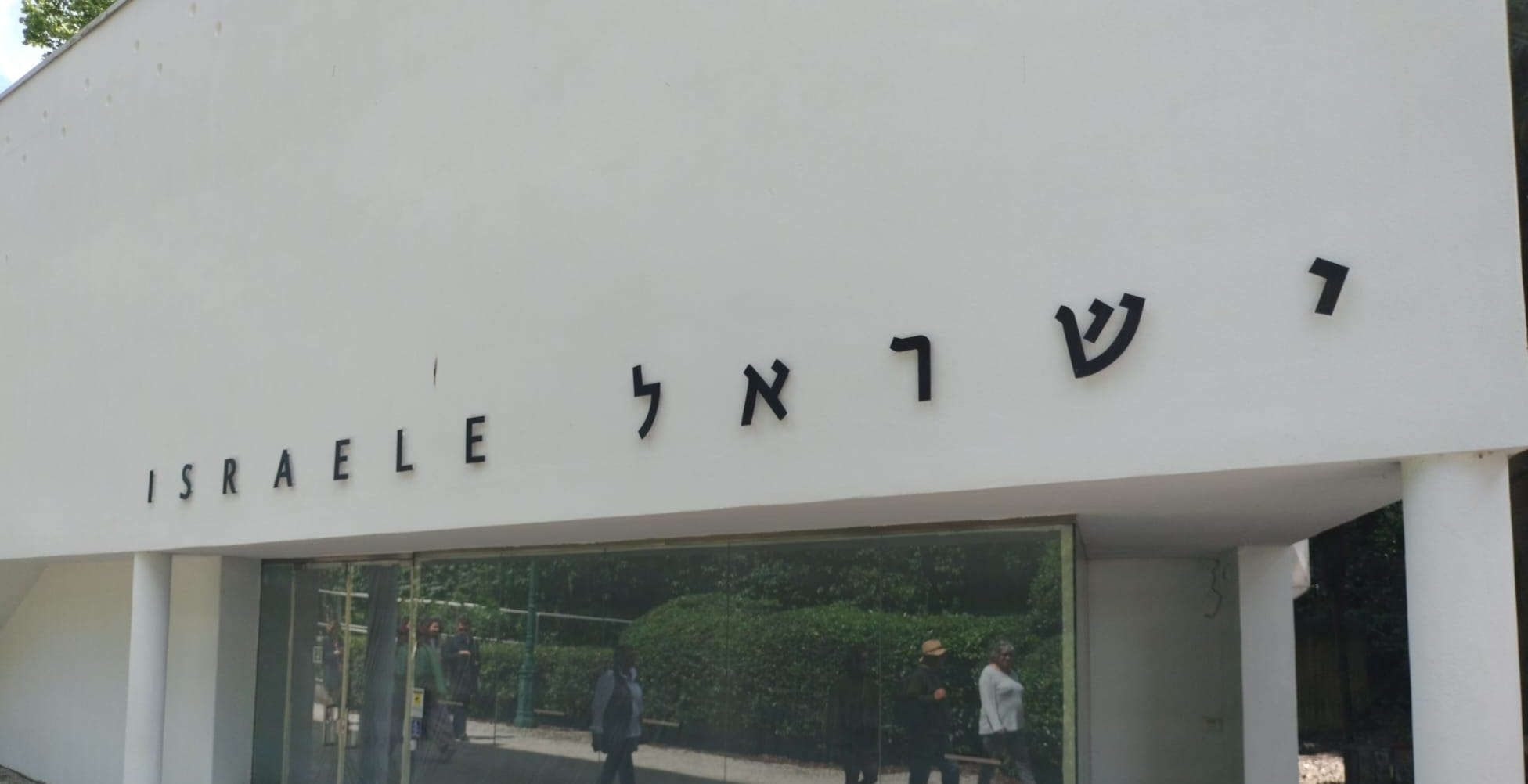 Israele, confermata al momento la partecipazione alla Biennale 2026. Si preannunciano boicottaggi